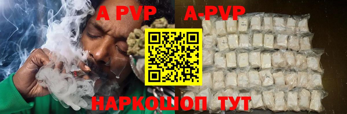 Alfa_PVP кристаллы Бугуруслан