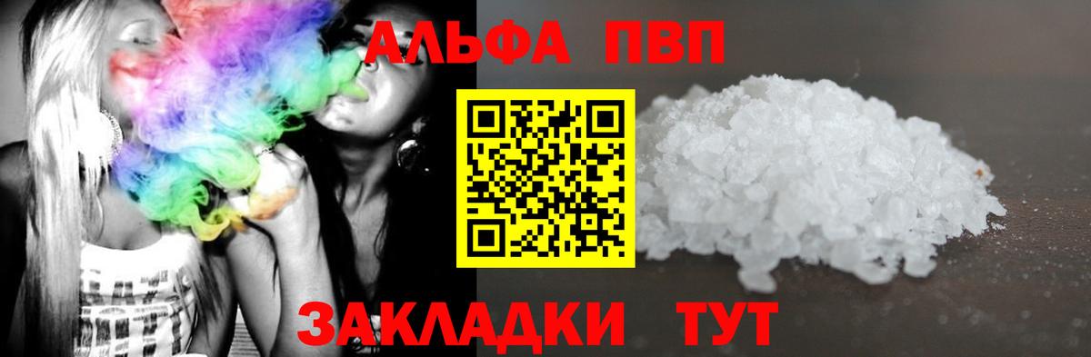 Бугуруслан  Alfa_PVP мука  А ПВП кристаллы  хочу   A-PVP кристаллы  Вход с VPN 