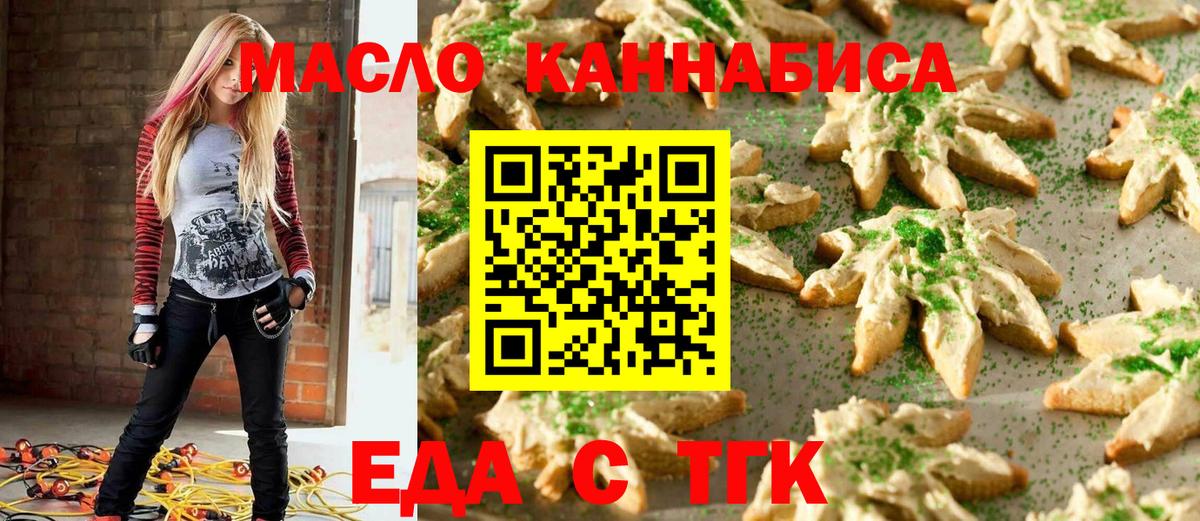 Canna-Cookies конопля  Вход с VPN  Бугуруслан 