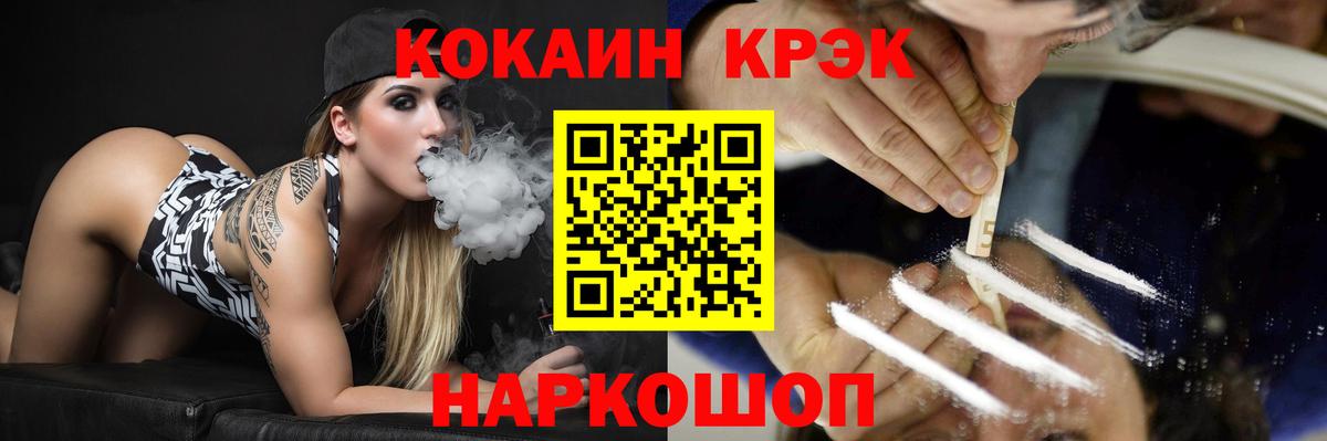 Кокаин 97% Бугуруслан