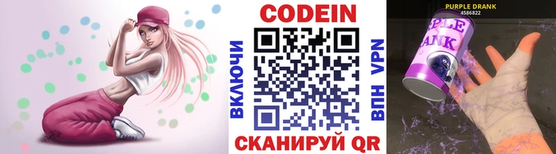 как найти   кракен онион  Кодеин Purple Drank  Бугуруслан 