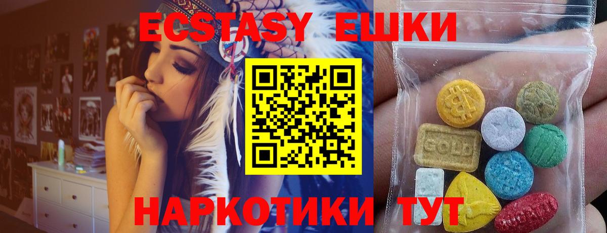 Экстази  Ecstasy ешки  купить  цена  Бугуруслан  ЭКСТАЗИ круглые  Вход с VPN 