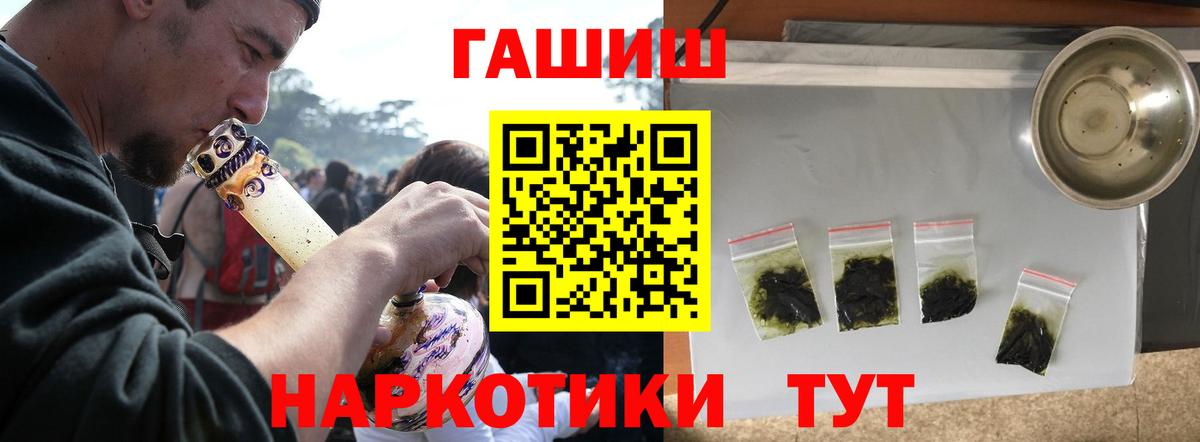 Гашиш Изолятор  ГАШ hashish  наркошоп  Вход с VPN  Бугуруслан 