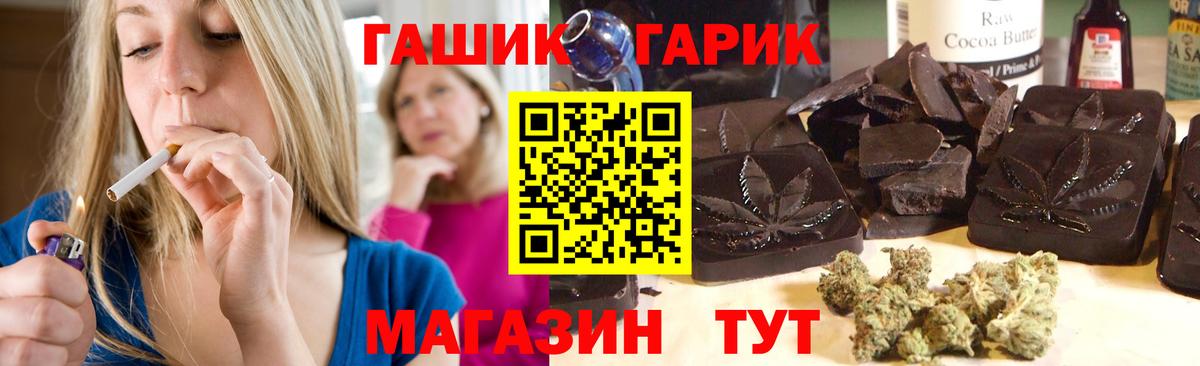 ГАШИШ гарик Бугуруслан