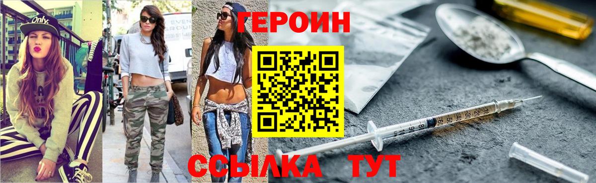 Героин белый  Вход с VPN  Бугуруслан 