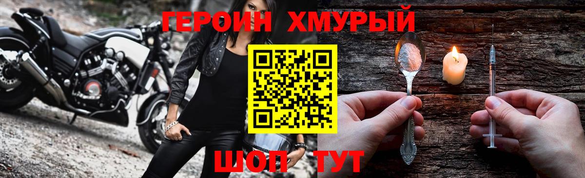 Героин афганец Бугуруслан