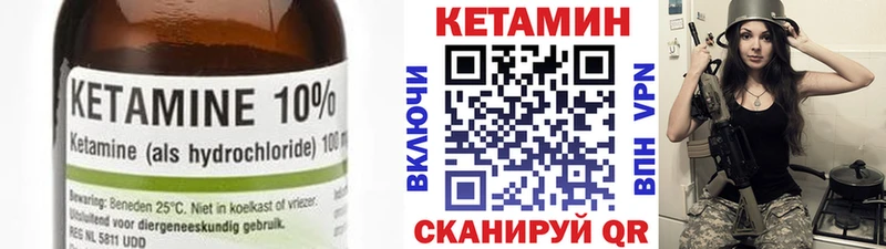 КЕТАМИН VHQ  Бугуруслан 