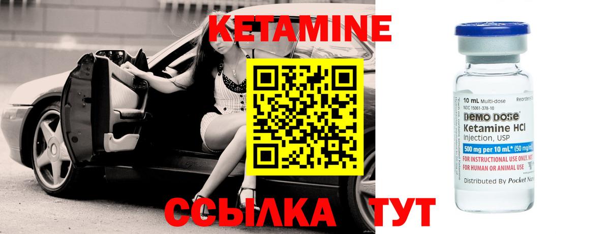 Бугуруслан  КЕТАМИН VHQ  Вход с VPN 