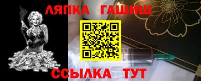 синтетический гашиш Можга