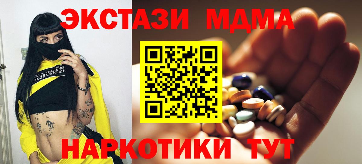 МДМА  МДМА Molly  Вход с VPN  Бугуруслан  МДМА кристаллы 
