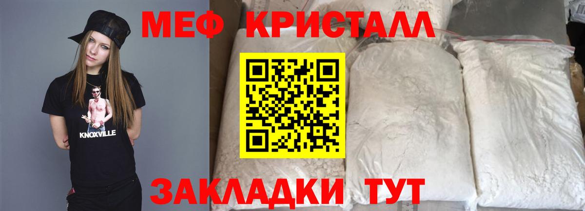 МЕФ  Вход с VPN  Бугуруслан  Мефедрон VHQ  МЕФ  МЯУ-МЯУ VHQ 