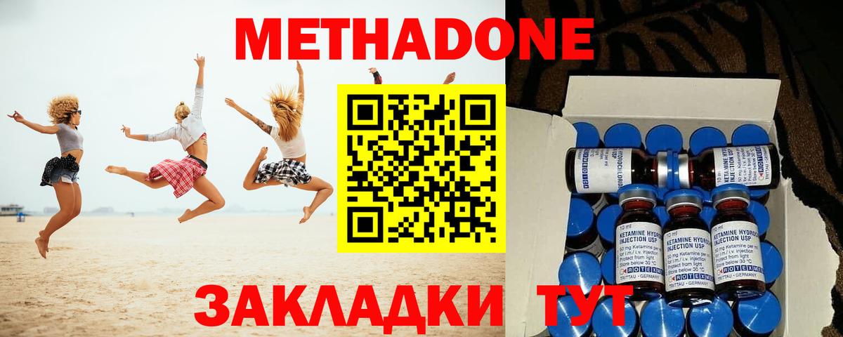 Метадон VHQ  Вход с VPN  Бугуруслан 