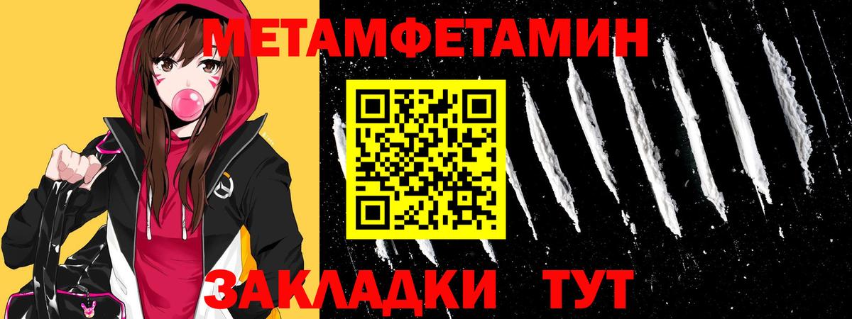 МЕТАМФЕТАМИН Декстрометамфетамин 99.9% Бугуруслан