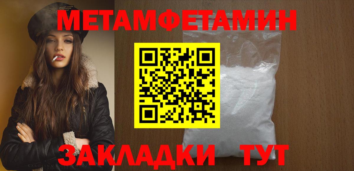 Бугуруслан  Первитин винт  Первитин винт  Вход с VPN 