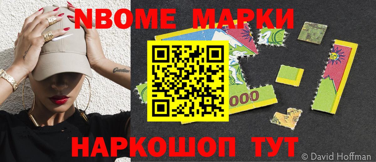 Бугуруслан  Марки 25I-NBOMe 1,8мг  Марки 25I-NBOMe 1,8мг  Вход с VPN 